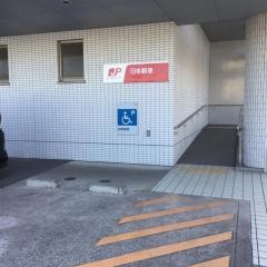 倉吉郵便局