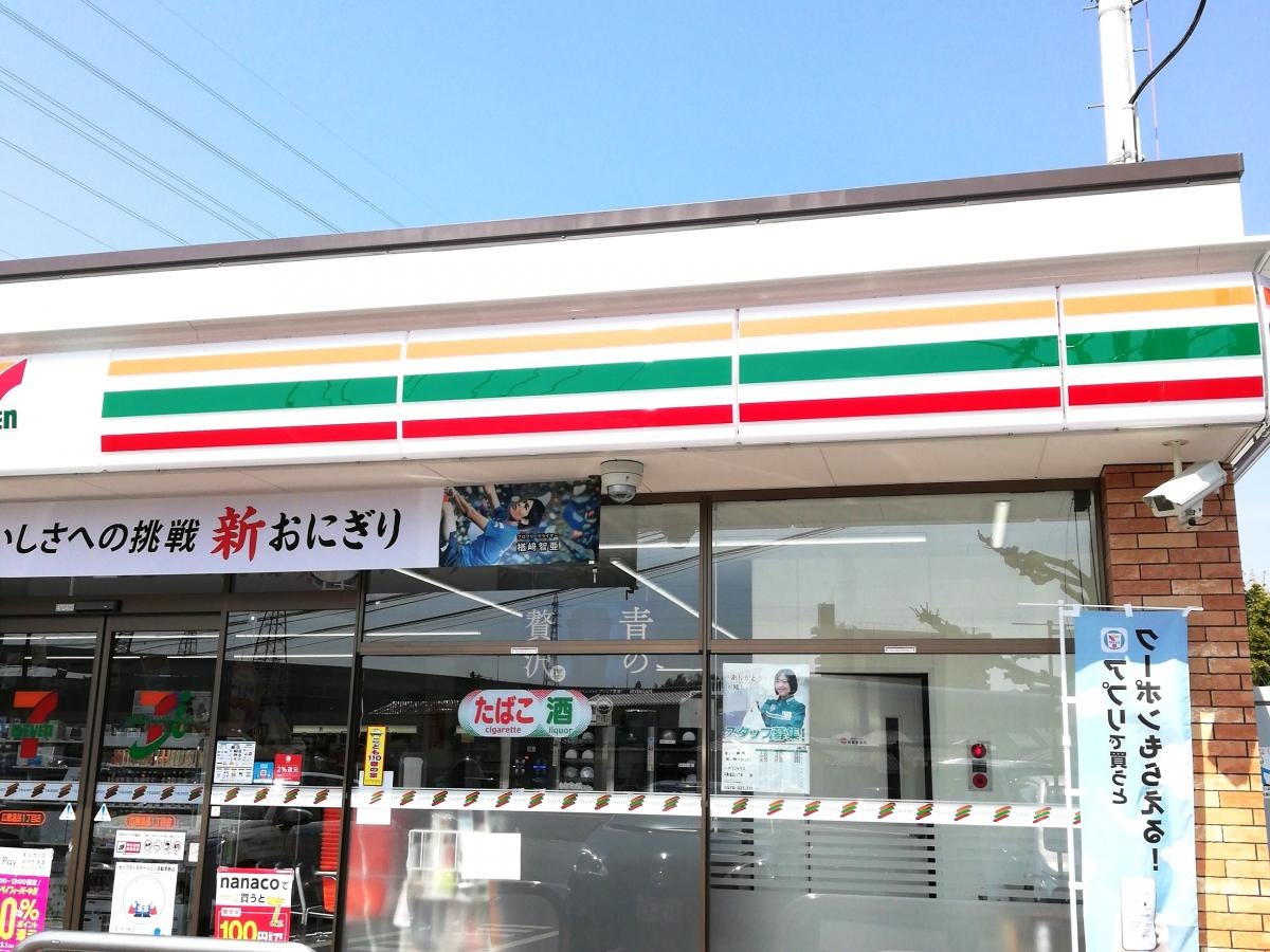 セブンイレブン