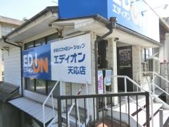 エディオン　天応店