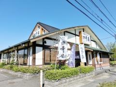海鮮れすとらん四季庵米子店
