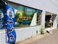 ファミリーレストランチャット