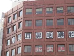 兵頭耳鼻咽喉科クリニック