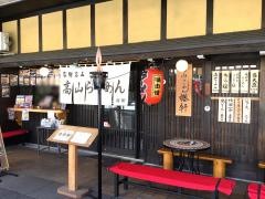 櫻軒