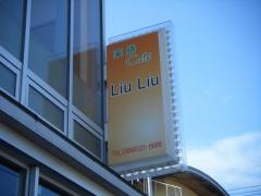 薬膳カフェＬｉｕＬｉｕ