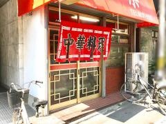 一楽