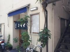 越路家