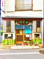 信濃屋