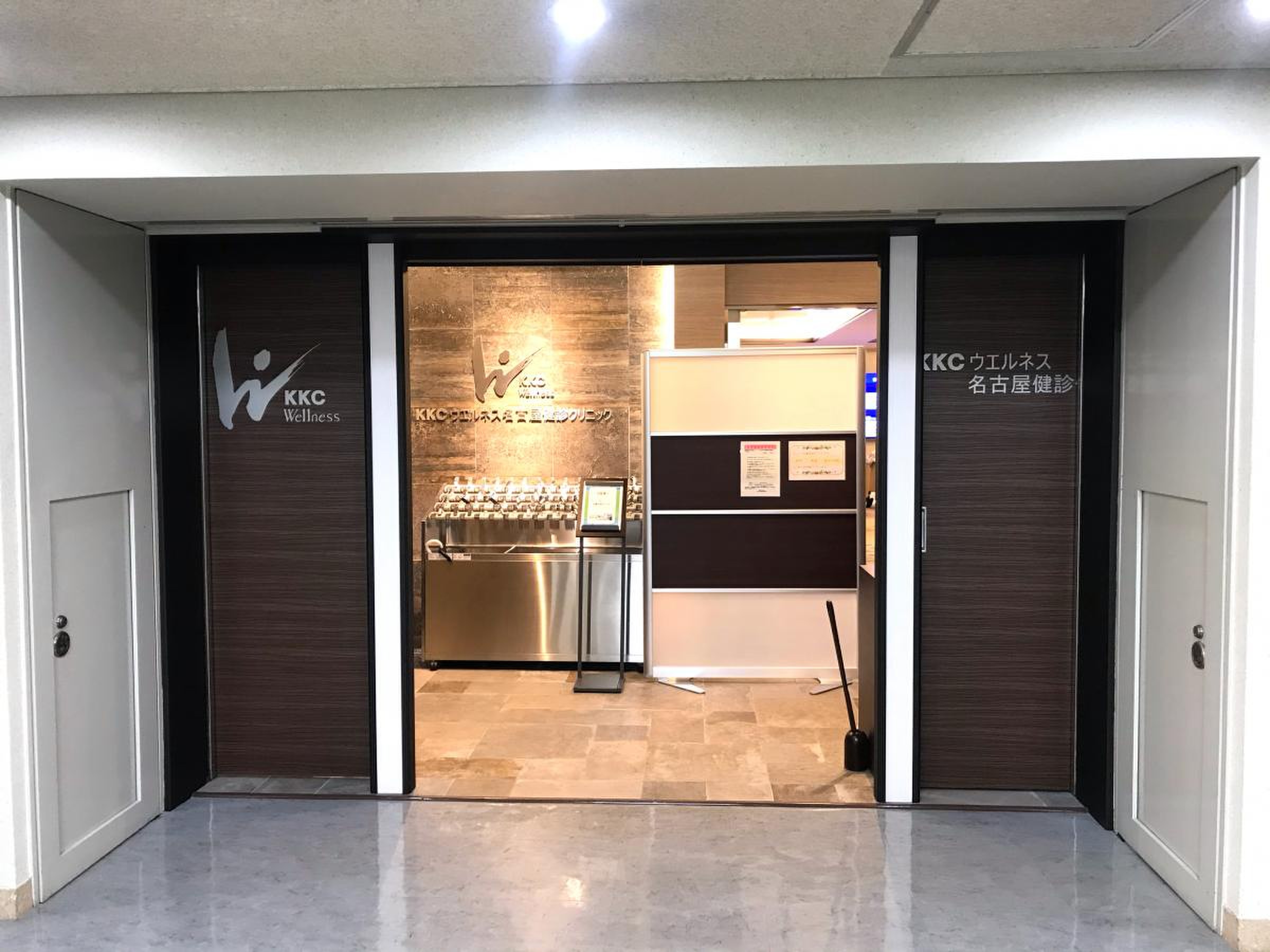 kkc ウエルネス 名古屋 健 診 クリニック