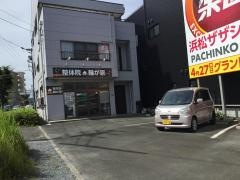 整体院　輪が家