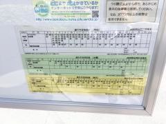 「木町」バス停留所