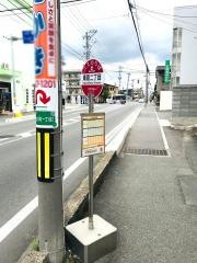 「東原二丁目」バス停留所