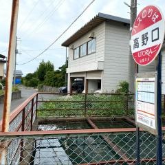 「高野口」バス停留所