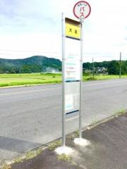 「大迫(柳井市)」バス停留所