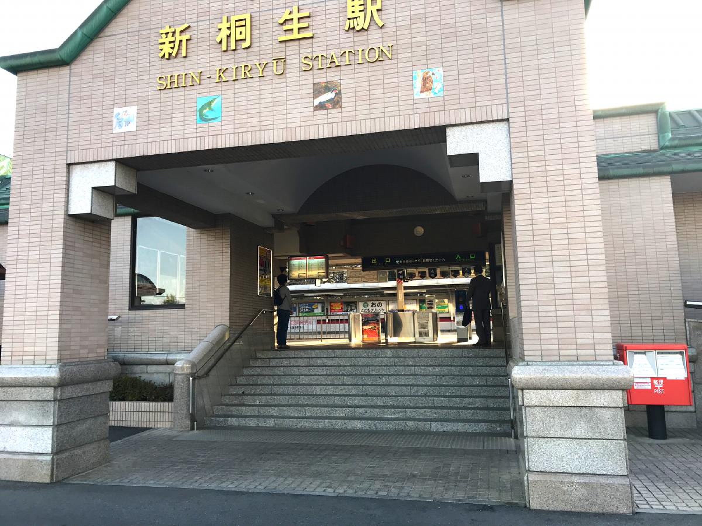 新 桐生 駅