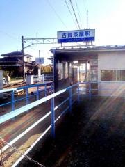 古賀茶屋駅