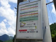 「萩原」バス停留所
