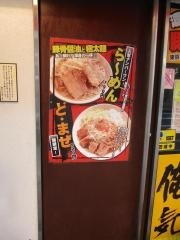 麺屋あっ晴れ　　どまん中錦店