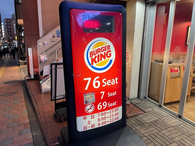 バーガーキング 高田馬場店／ホームメイト