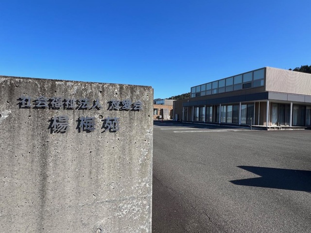楊梅苑
