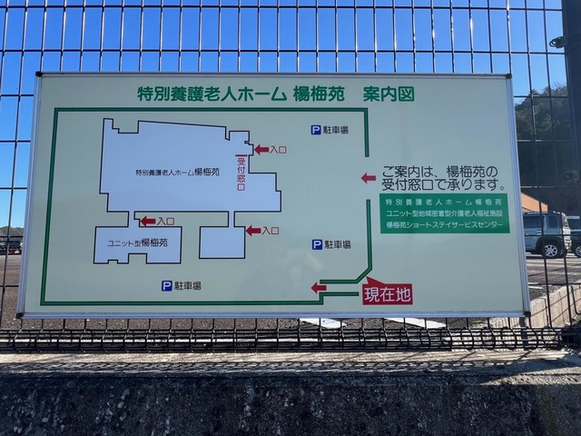 楊梅苑