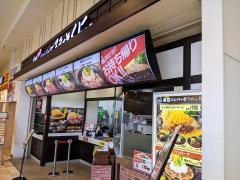 炭焼ビーフハンバーグ＆ステーキくに　　イオンモール草津店