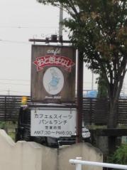 おとぎばなし