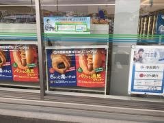 ファミリーマート　倉敷東塚店