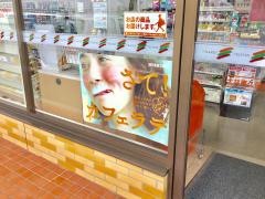 セブンイレブン　三郷幸房東店