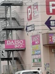 ザ・ダイソー　エスポット淵野辺店