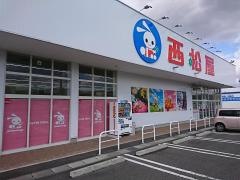 西松屋　天童芳賀タウン店