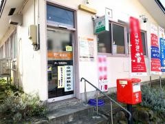 芦ノ牧郵便局