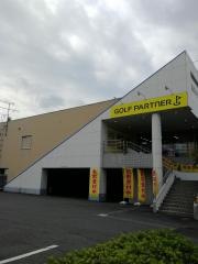 ゴルフパートナー　八王子めじろ台店