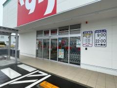 スギ薬局魚津本江店