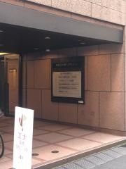 エナ女性クリニック日本橋