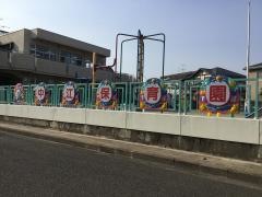 中江保育園