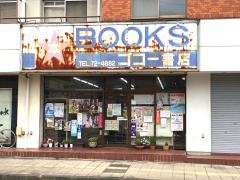 ゴコー書店小松島店