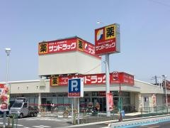 サンドラッグ　川越石原店