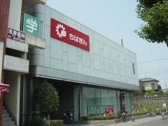 千葉銀行湖北支店