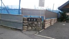 香実園