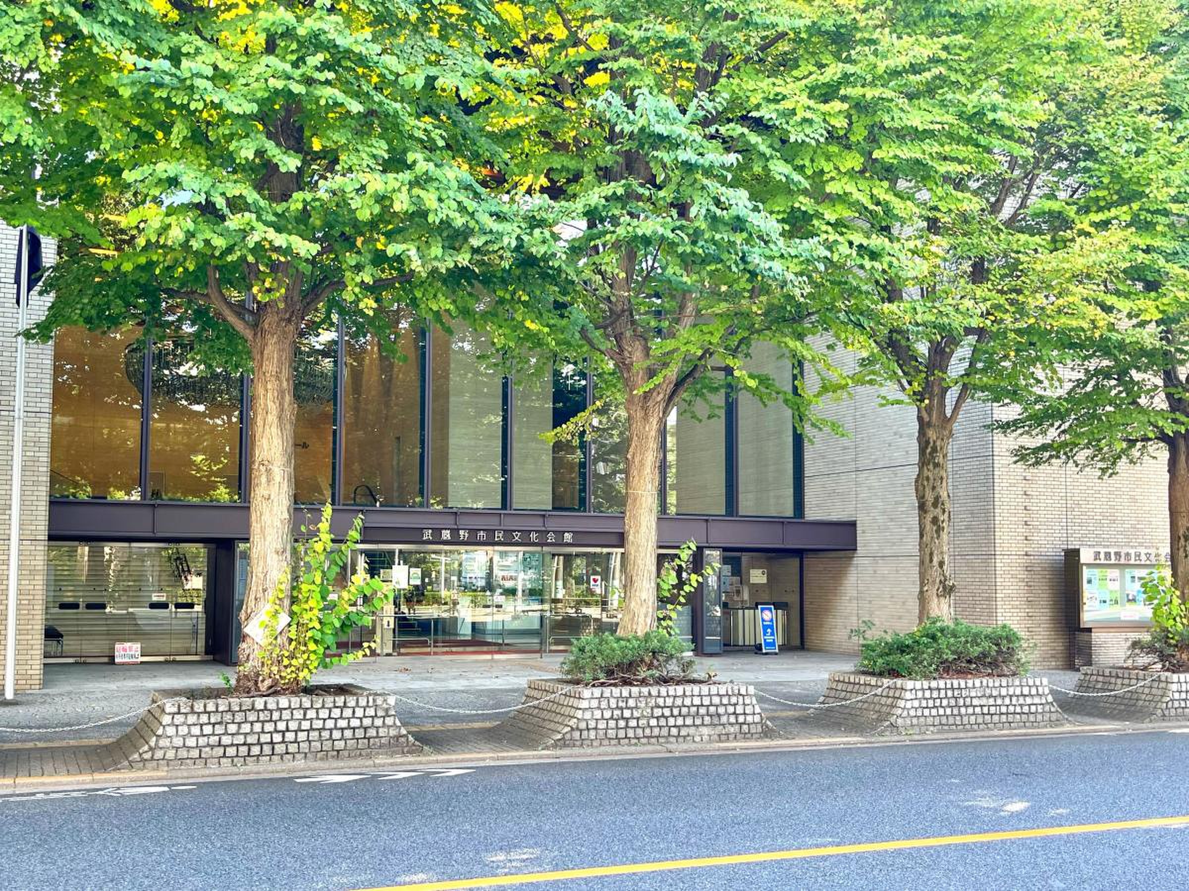 武蔵野 市民 文化 会館