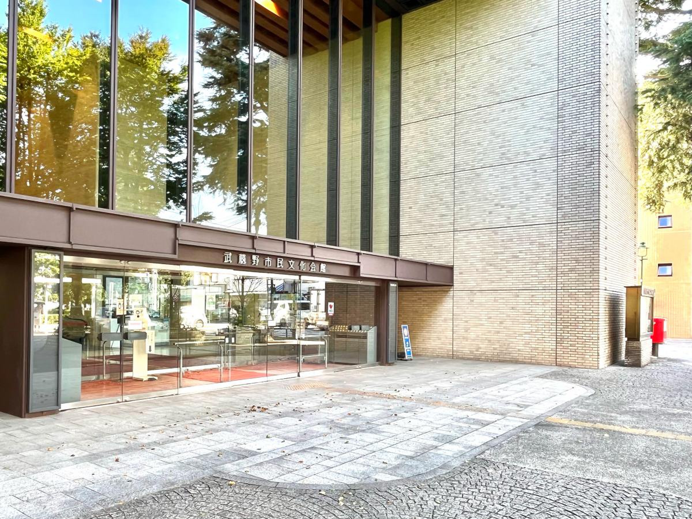 武蔵野 市民 文化 会館