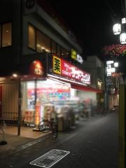 サンドラッグ　雑色店