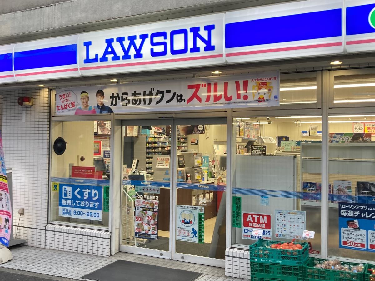 ローソン　戸部駅前店の施設外観です。