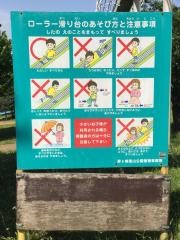 神奈川県立茅ヶ崎里山公園