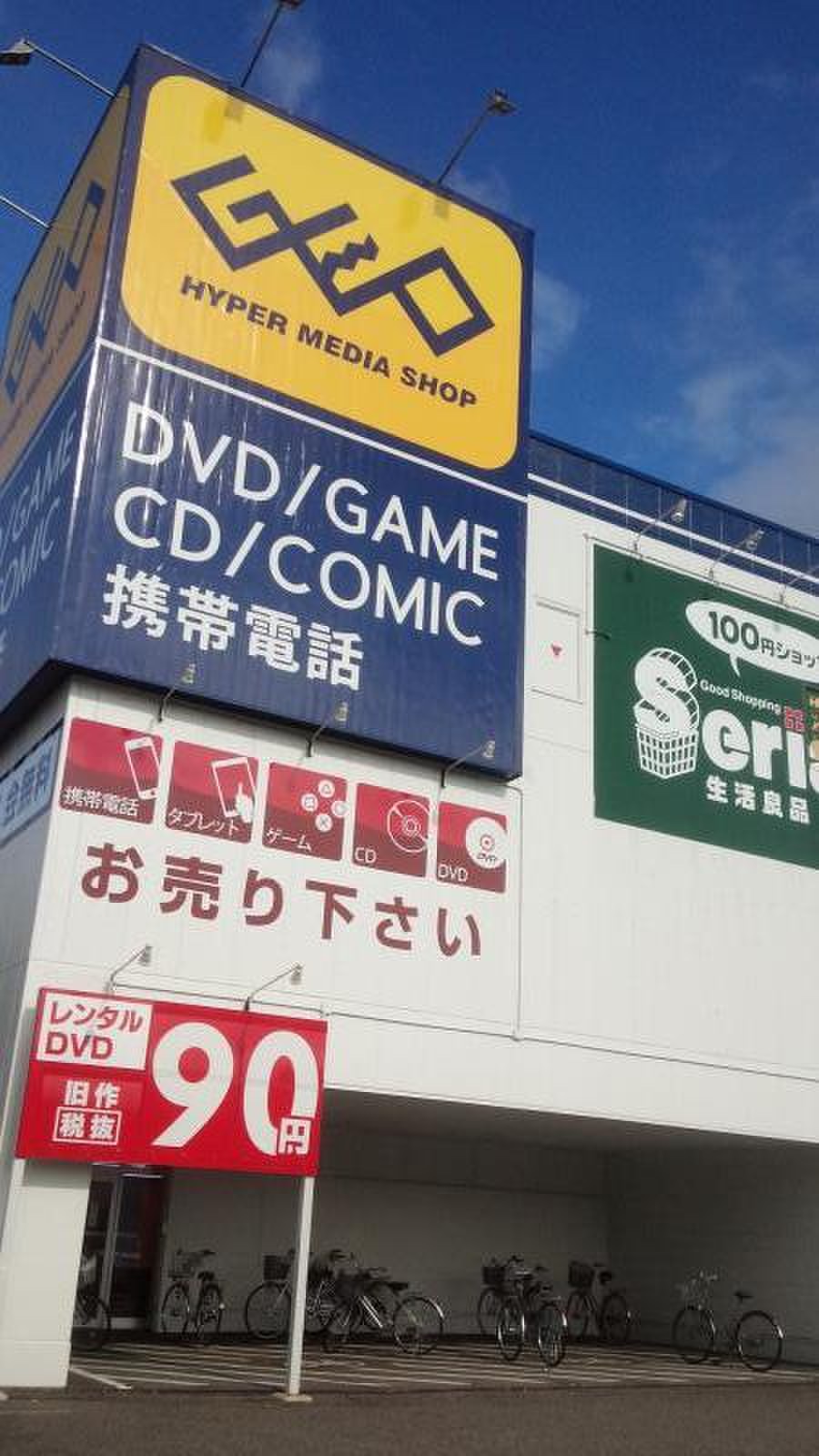 活動歴および当時の関連ビジュアル記録
