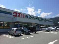 クスリのサンロードフレスポみのぶ店