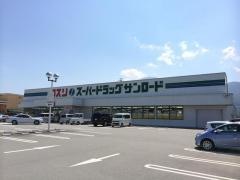 クスリのサンロードフレスポみのぶ店