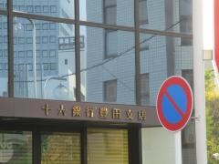 十六銀行豊田支店