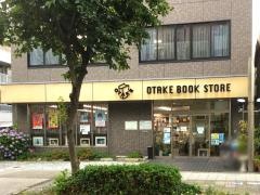 大竹書店