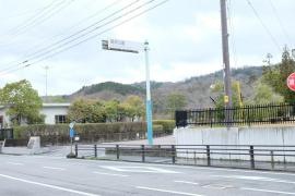 薦原公園